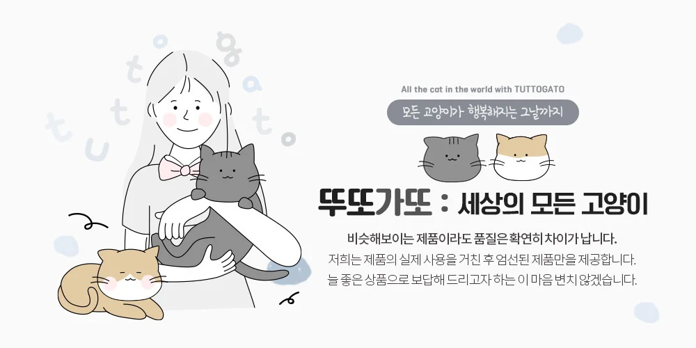 뚜또가또 강아지 고양이 스팀 브러쉬 상세1