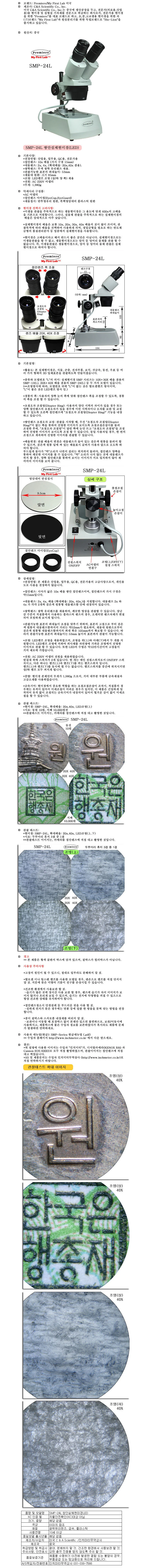 어린이자연관찰세트 키즈과학키트 쌍안실체현미경 LED 상세1
