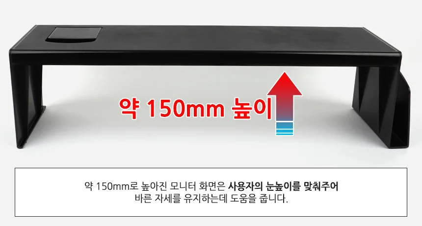 다용도 모니터 받침대 모니터선반블랙 컴퓨터모니터선반 모니터받침대 상세2