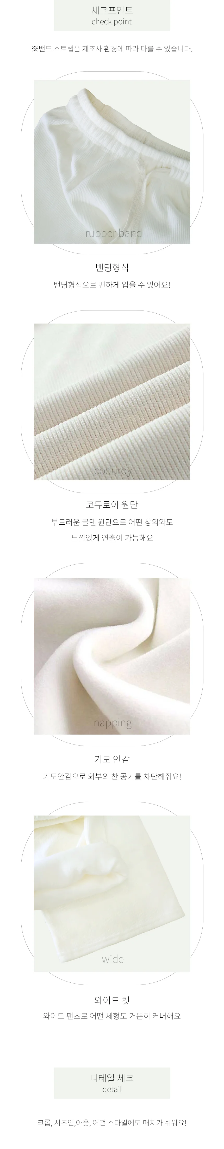 여성 코듀로이 바지 기모 일자핏 골덴 팬츠 상세3