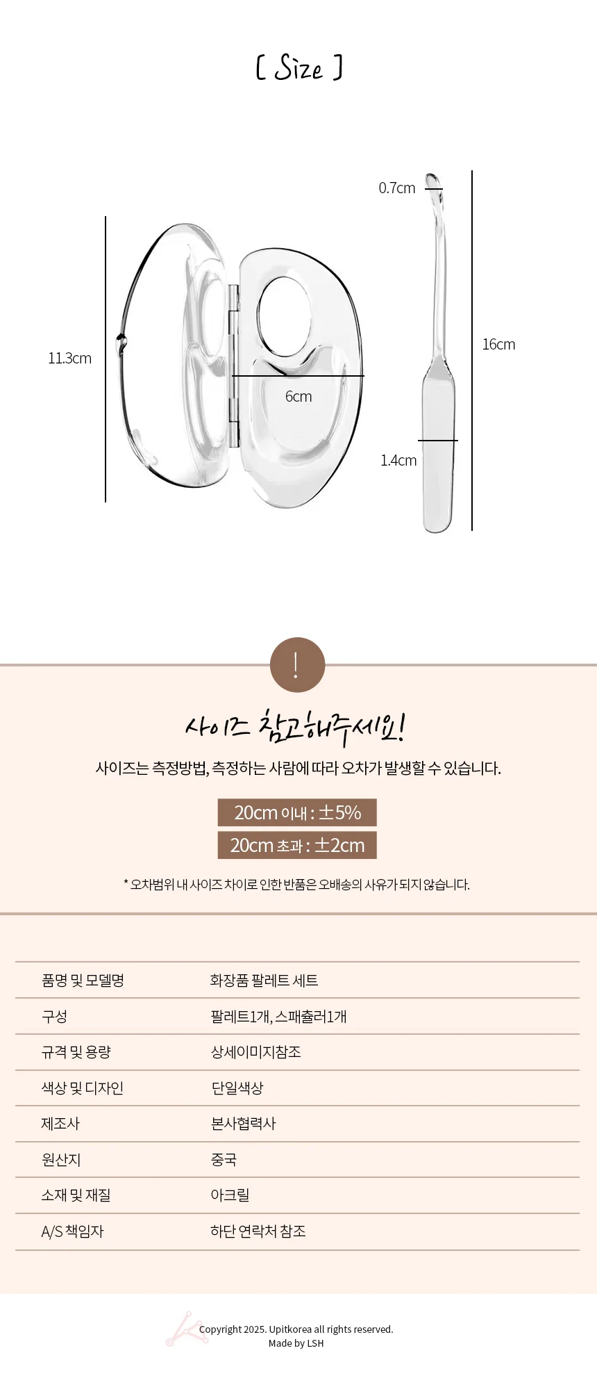 메이크업 팔레트 세트 미니메이크업팔레트 화장품팔레트용기 상세2