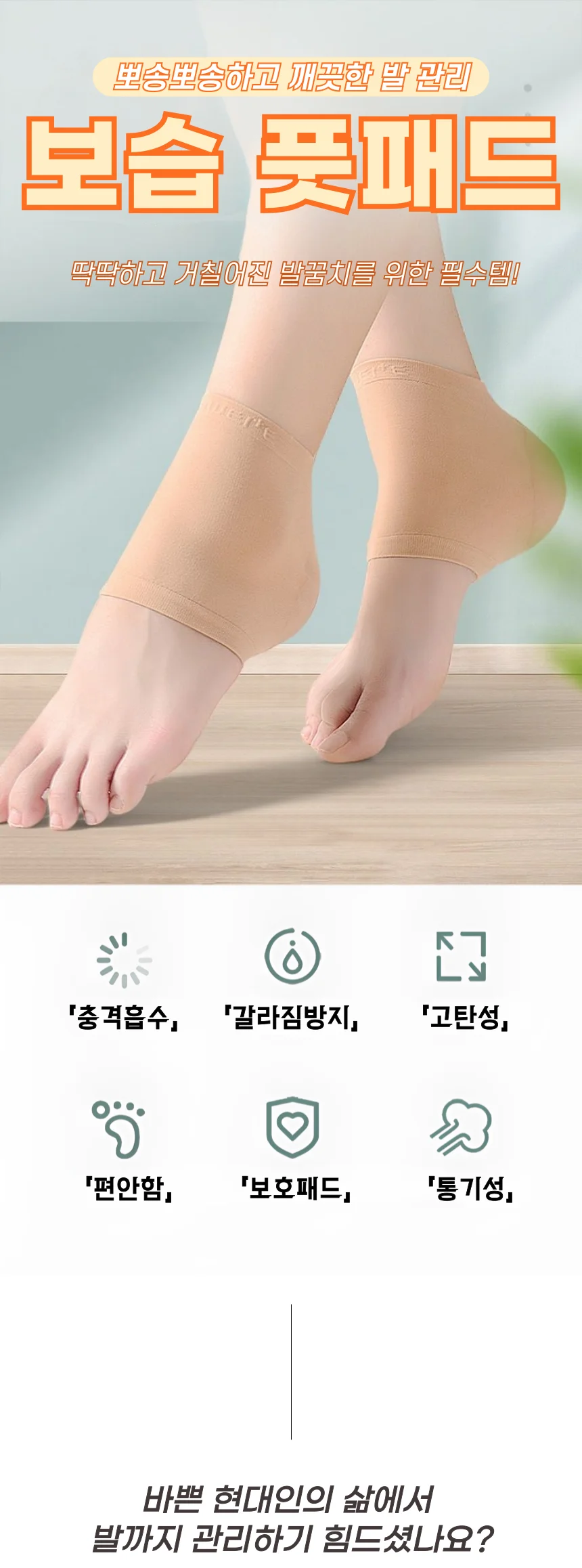 보습 풋패드 뒤꿈치 패드 각질 굳은살 관리 발꿈치 보습 보호패드 2P 상세1
