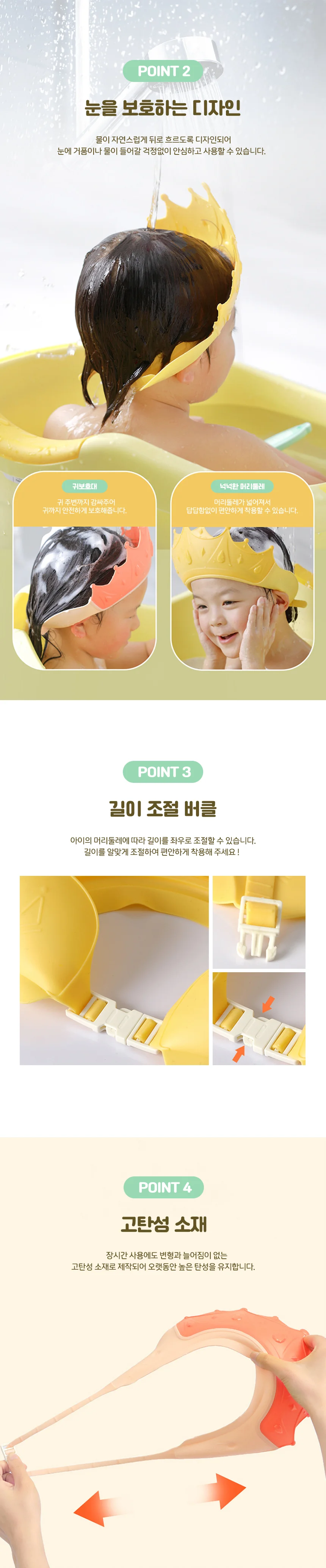 아기 샴푸캡 아이샤워캡 아기머리감기기 상세4