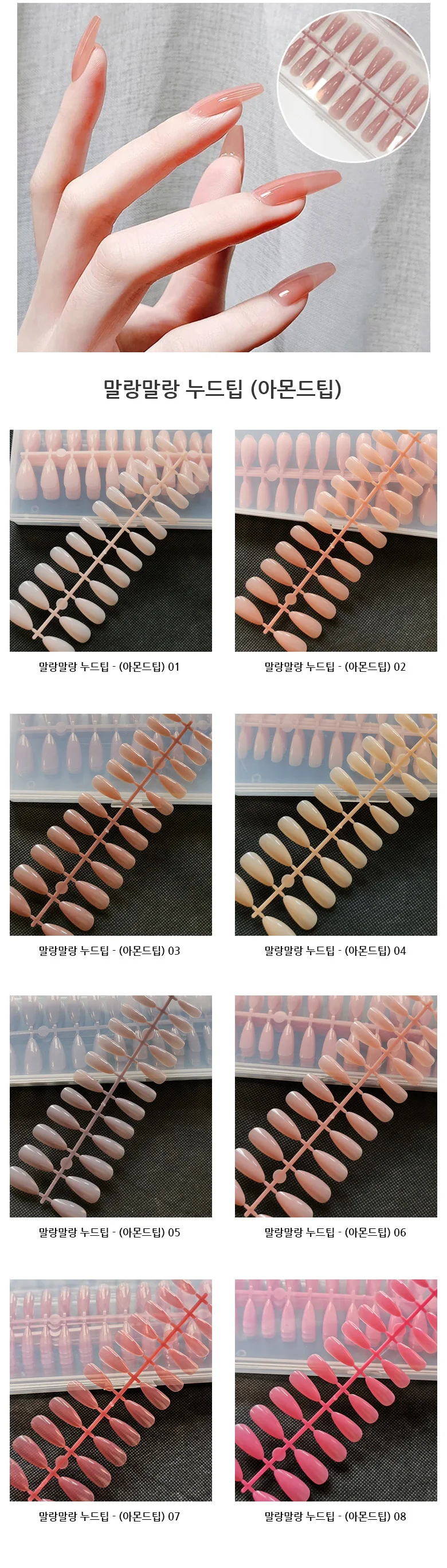 말랑이 젤네일 말캉팁 투명팁 투명 말랑팁 말랑이젤팁 개입 상세4