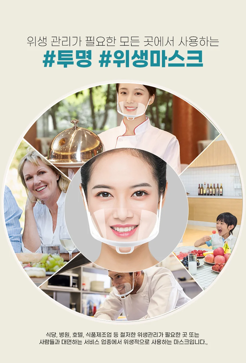 투명 위생 마스크10p 식당용마스크 주방마스크 상세3