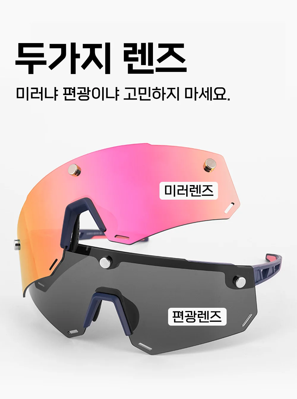 스포츠 고글 자전거고글 방풍고글 자전거안경 상세4