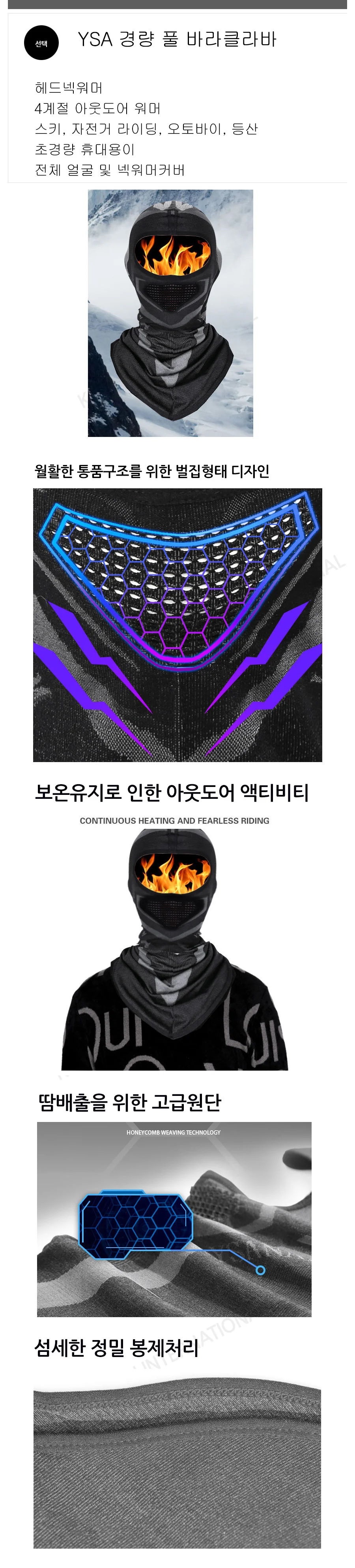 목보호 방한두건 가벼운페이스 마스크커버 상세1