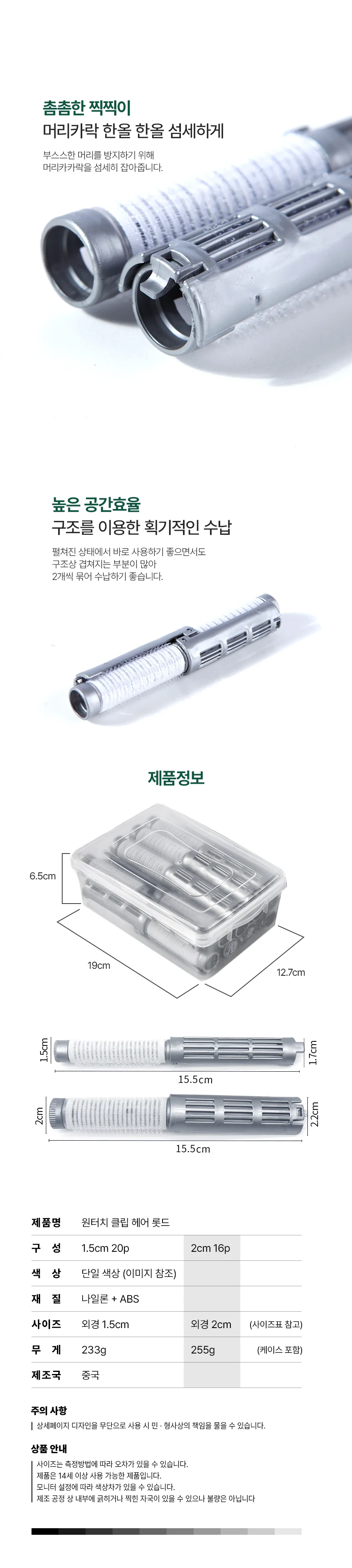 헤어 셀프 파마 원터치 클립 롯드 뿌리펌 파마롤 세트 상세4