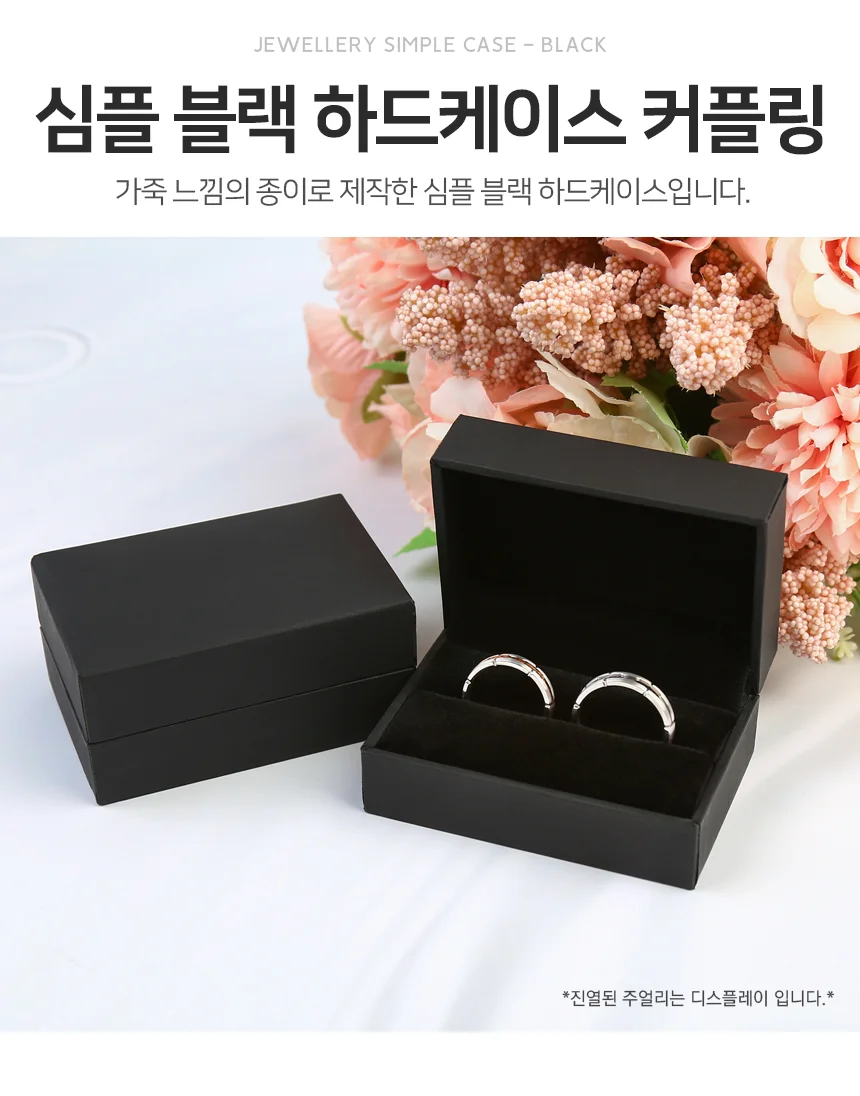 커플링 케이스 커플링케이스 반지선물케이스 커플링보관함 상세2