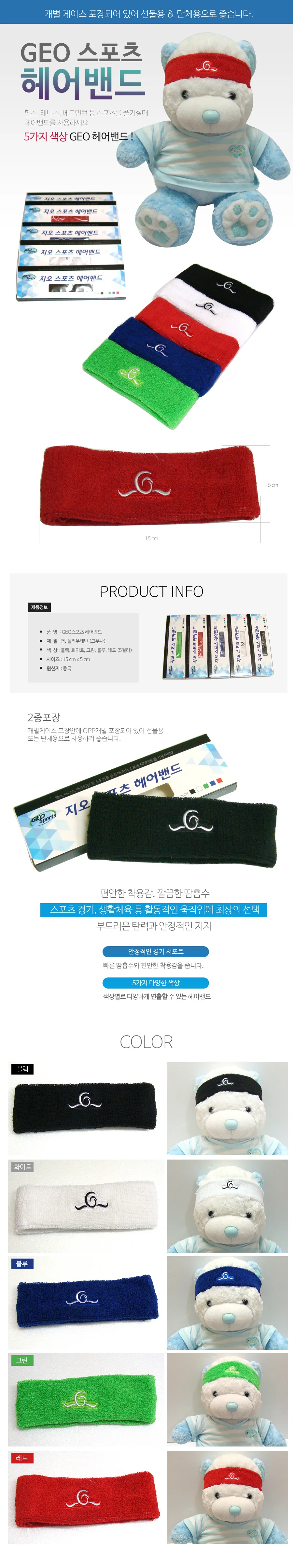 KC인증 손목보호대 손목아대 손목밴드 스트랩 박스 상세5