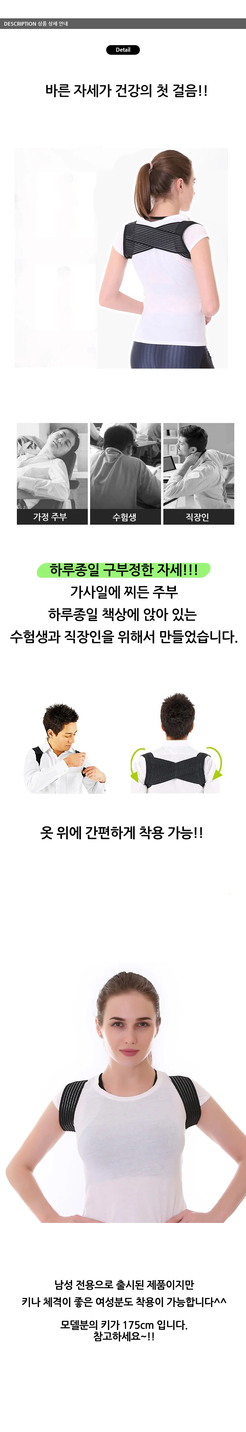 남성 어깨 자세 밴드 어깨고정밴드 바른자세밴드 어깨펴는밴드 상세2