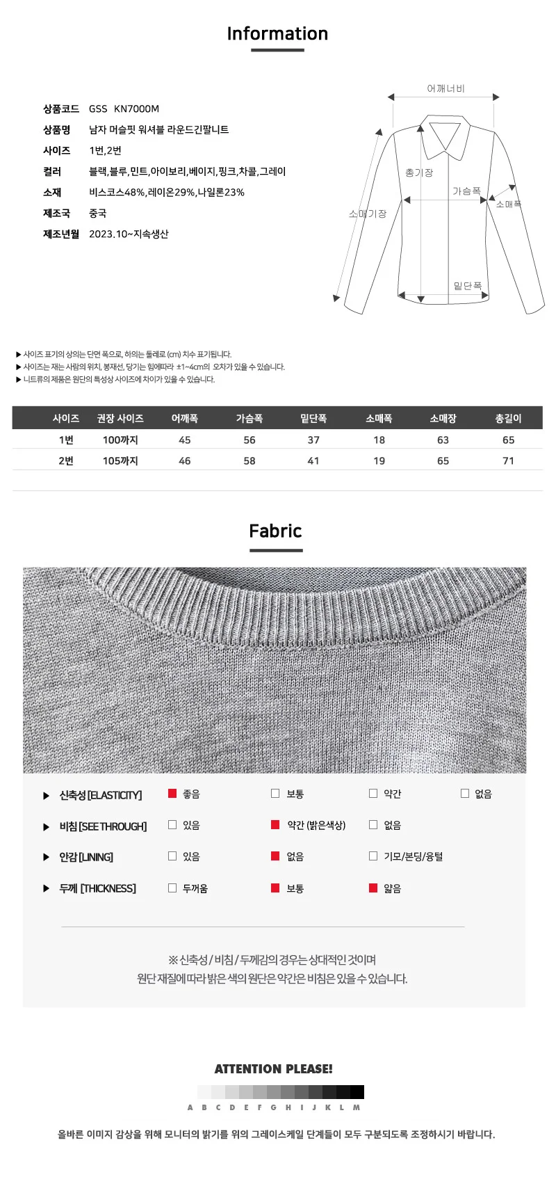 남자 라운드 긴팔니트 티셔츠 캐시 베이직 상세5