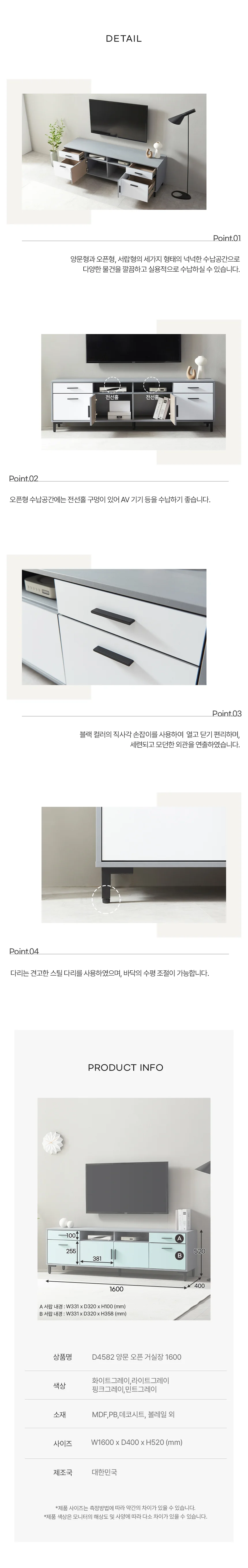 디포랙 양문 오픈 거실장 1600 상세4