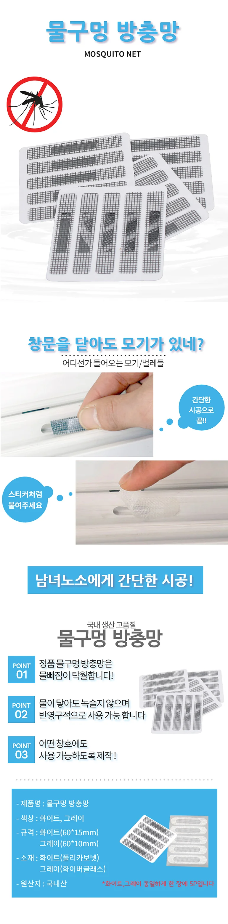 물구멍 방충망 20 개 (그레이) 문틈 창문 모기 벌레 해충 상세1