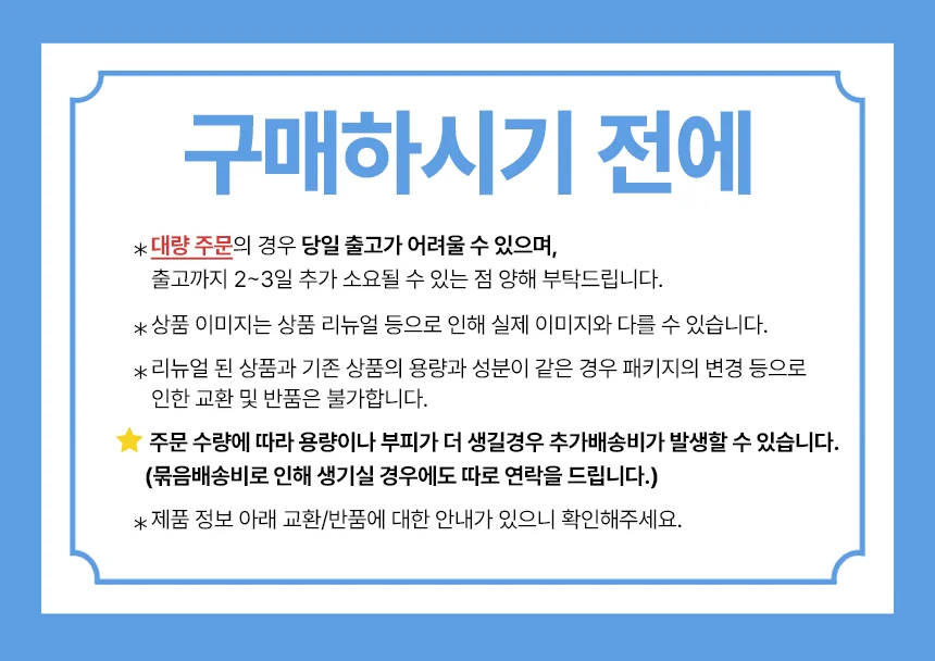 셀프 헤어 매직약 120g 셀프 스트레이트 머리 손질 헤어 케어 상세1
