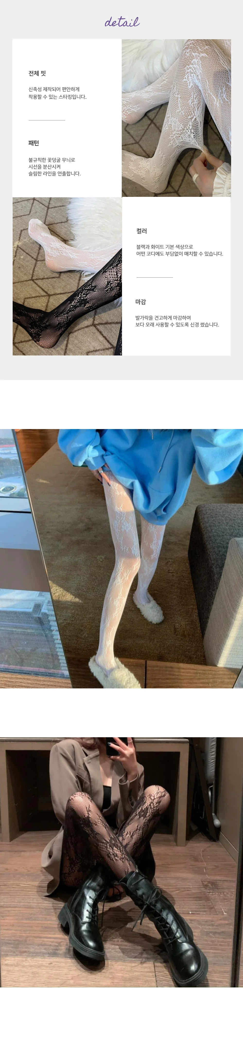 꽃덩굴 패턴 망사스타킹 이벤트 시스루 클럽룩 스타킹 팬티스타킹 레이스스타킹 상세2
