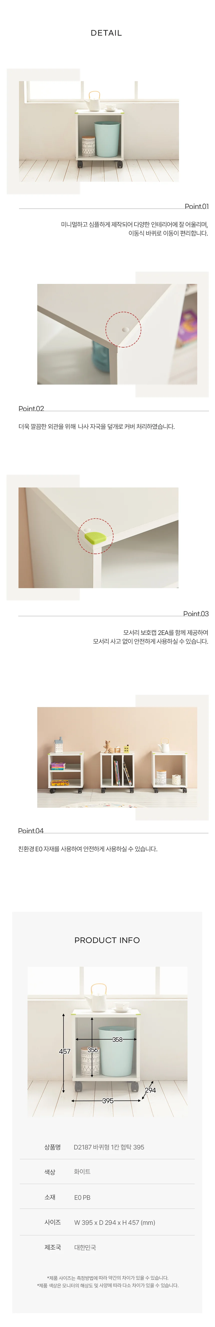 디포랙 바퀴형 1칸 협탁 395 상세4