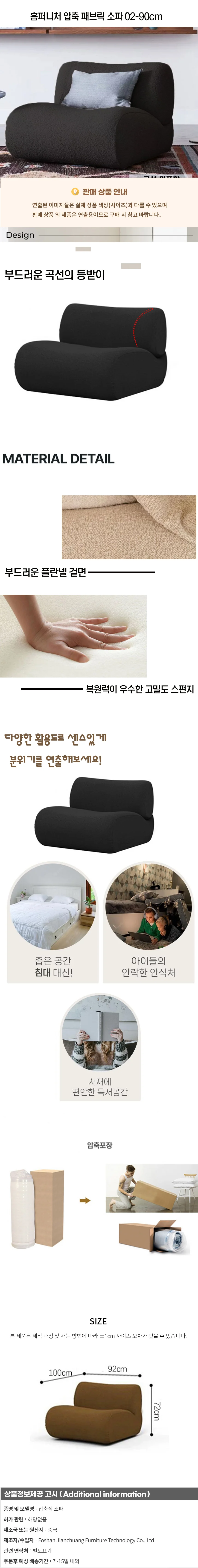 압축식 소파02-90cm 상세1