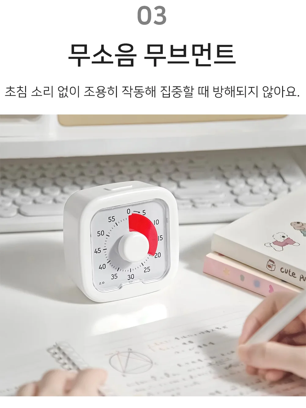 셀링온 뽀모도로타이머 상세5