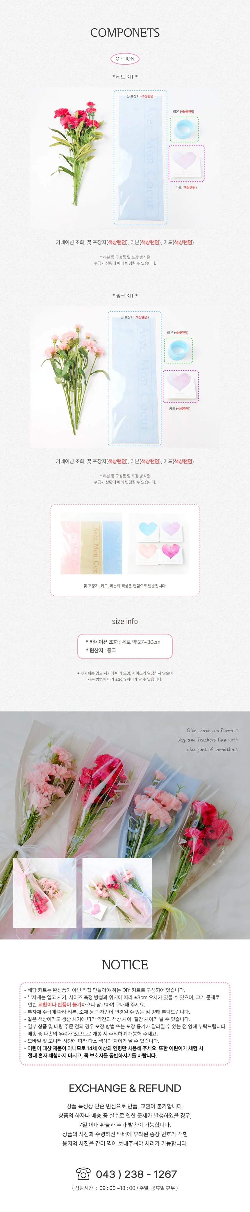 카네이션 꽃다발 만들기 키트 취미 미술 공예 체험용 상세2