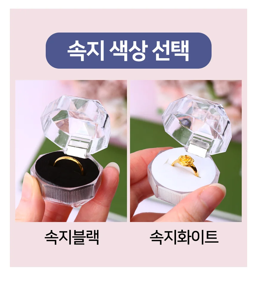 투명 아크릴 팔각 반지케이스 돌반지상자 반지상자 상세3