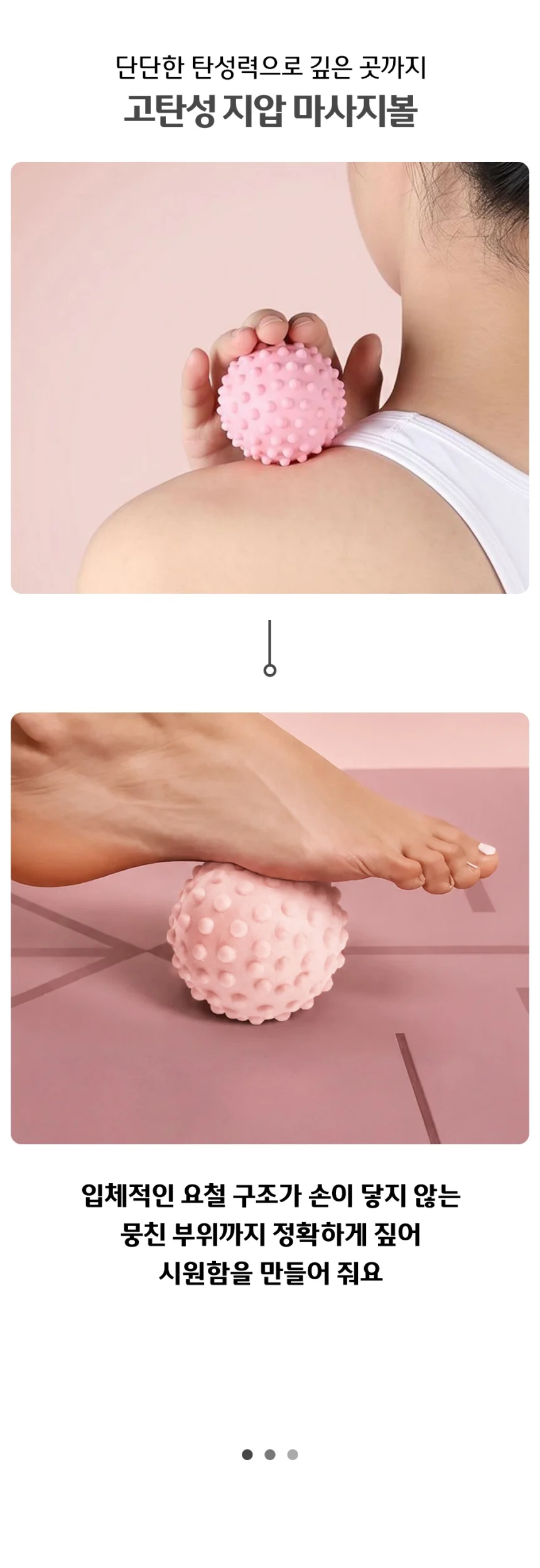 마사지볼 돌기형 발바닥 목 어깨 셀프 지압공 상세2