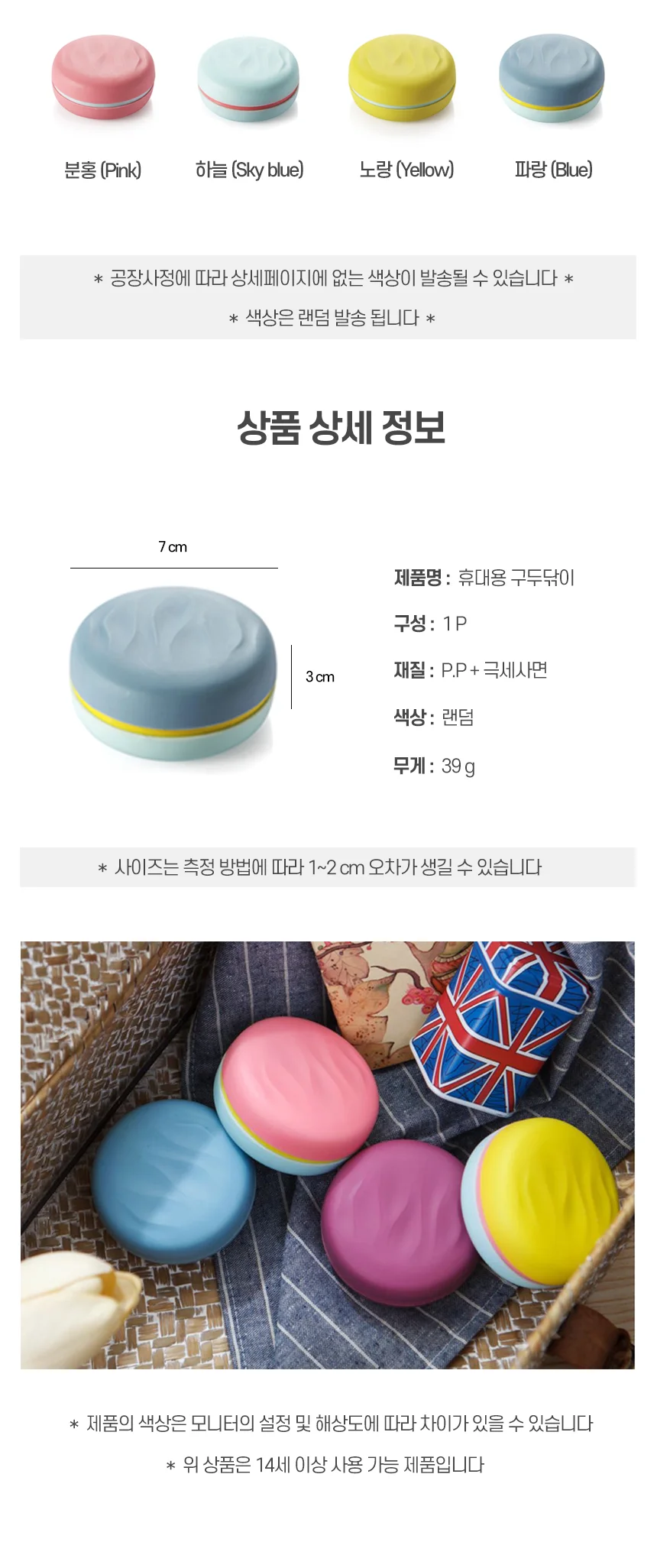 휴대용 양면 구두닦이 스펀지 신발닦이 구두솔 광택 상세3