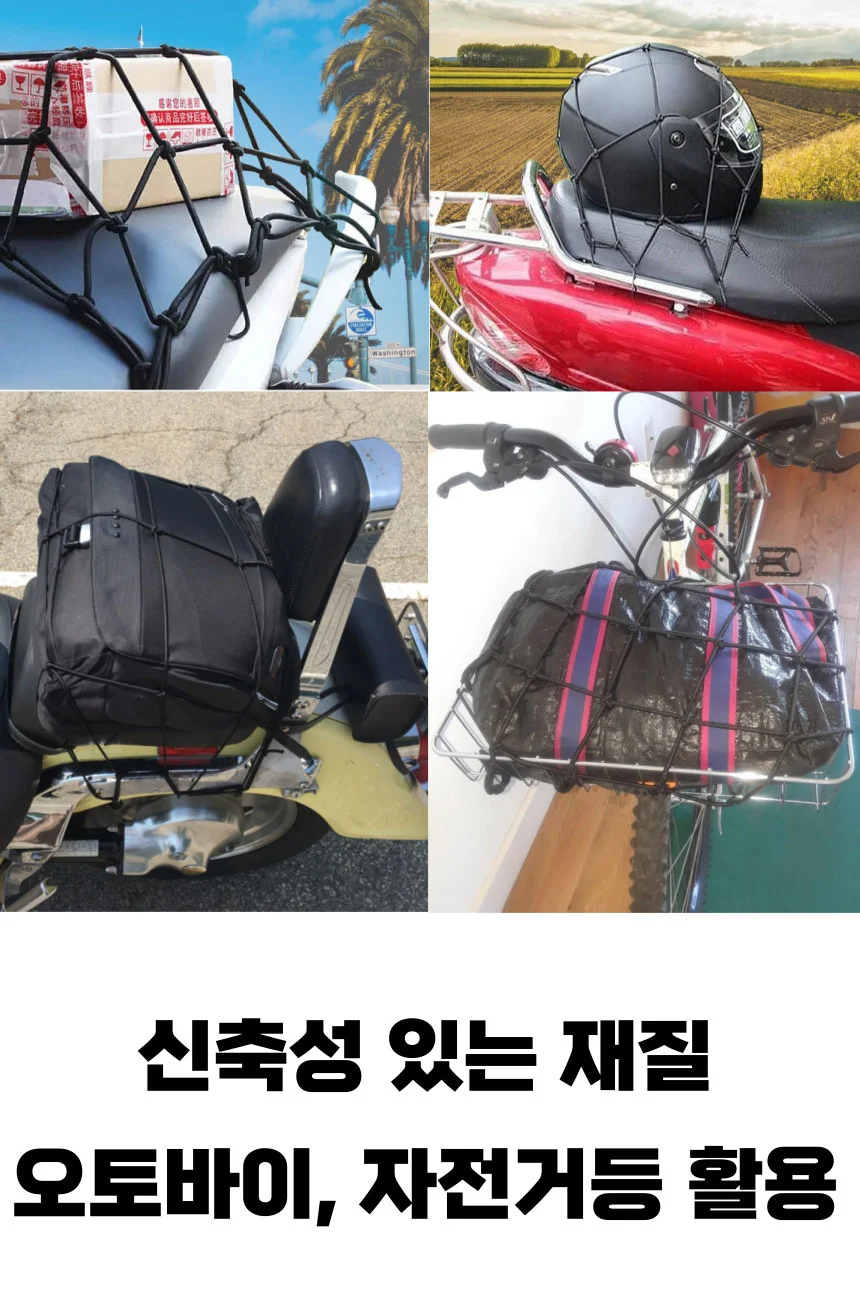오토바이 그물망 40x40 상세2