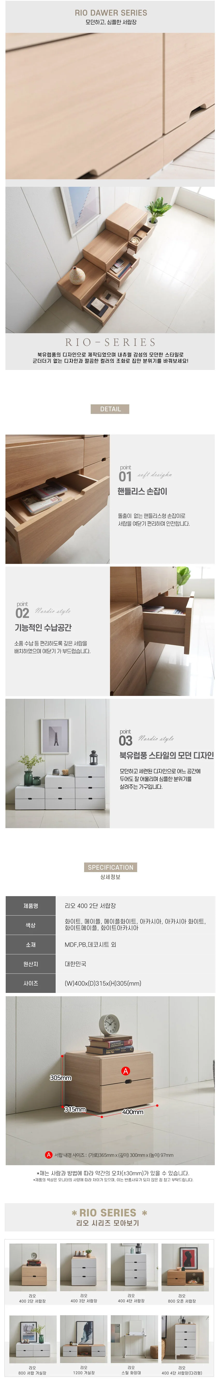 2단 서랍장 400 7colors 상세6