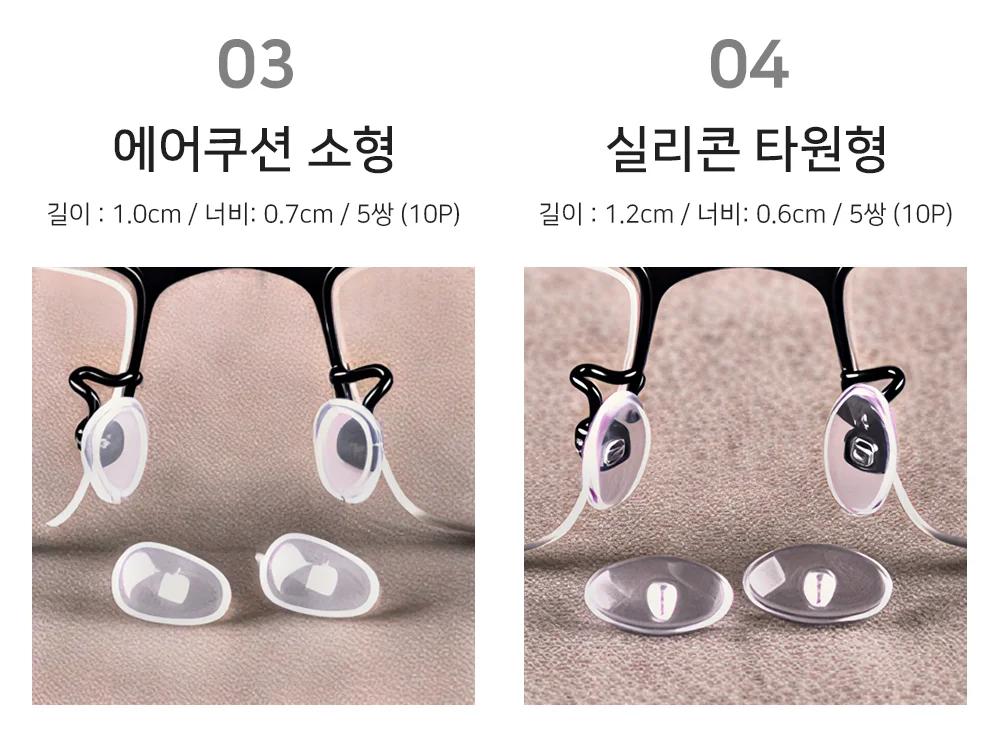 셀링온 안경코받침패드 키트 상세4