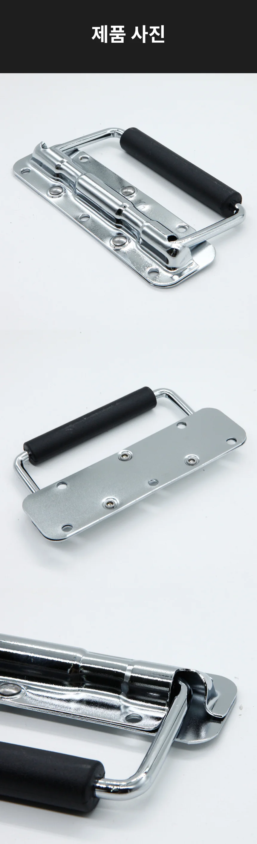 폴딩 박스 손잡이140mm 가방손잡이 공구함손잡이 상세5