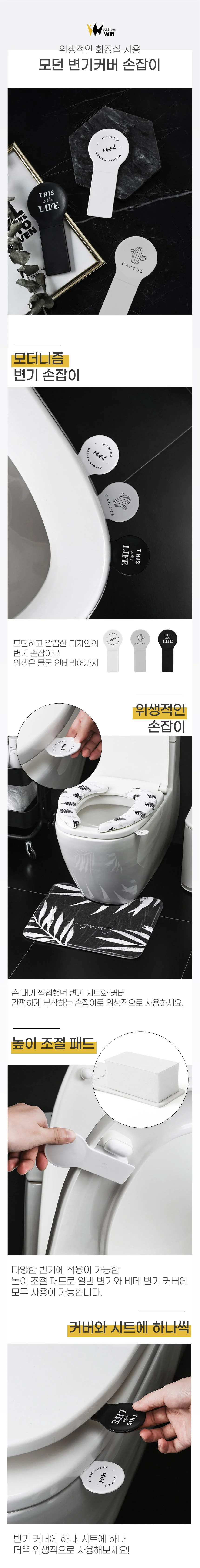 모더니즘 변기커버 손잡이 3타입 변기뚜껑손잡이 변기손잡이 상세4
