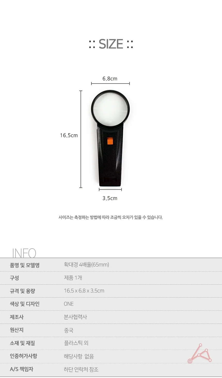 확대경 4배율 65mm 독서돋보기 독서확대기 4배율확대경 상세2