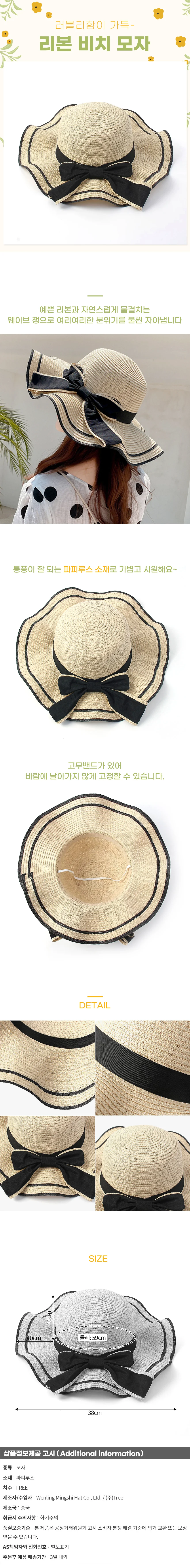 플로아 리본 비치모자(베이지) 밀짚모자 상세1