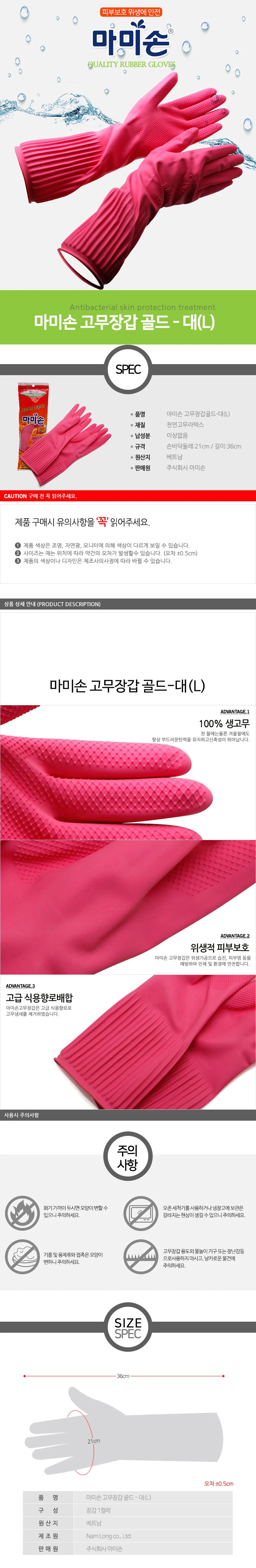마미손 고무장갑 골드 대 L 주방 설겆이 설거지 장갑 상세2