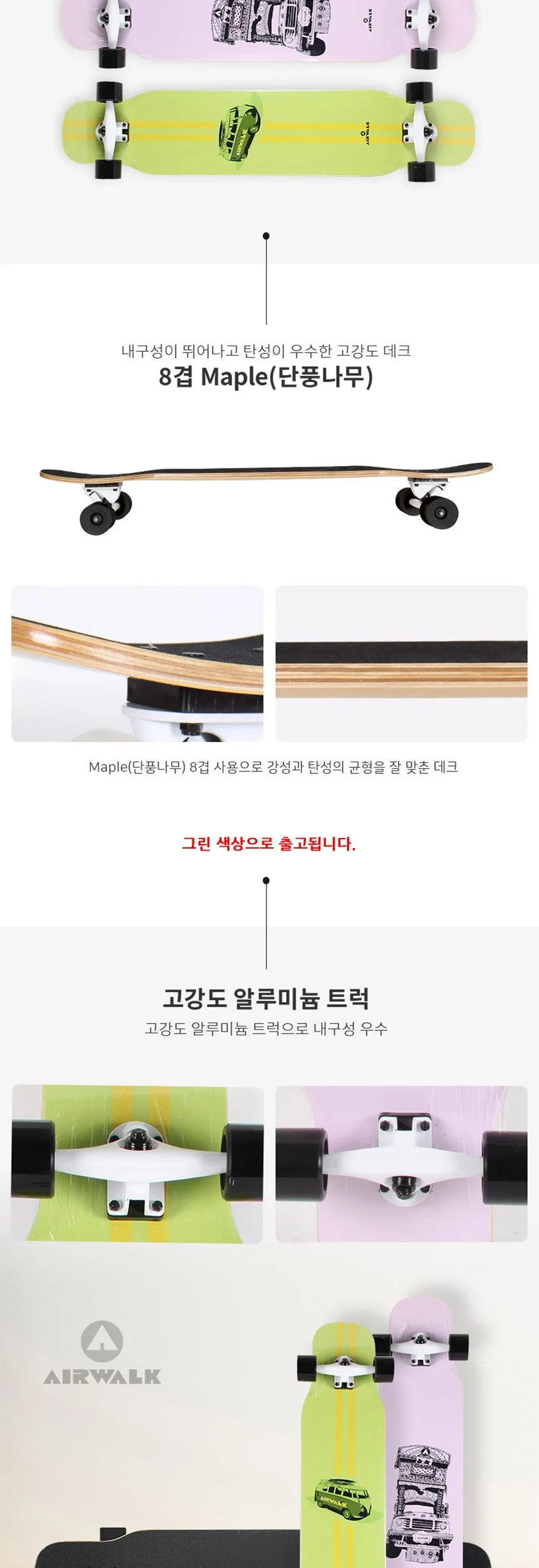 스케이트보드 그린 스케이트보드입문용 스케이트보드데크 우드보드 입문용스케이트보드 상세3