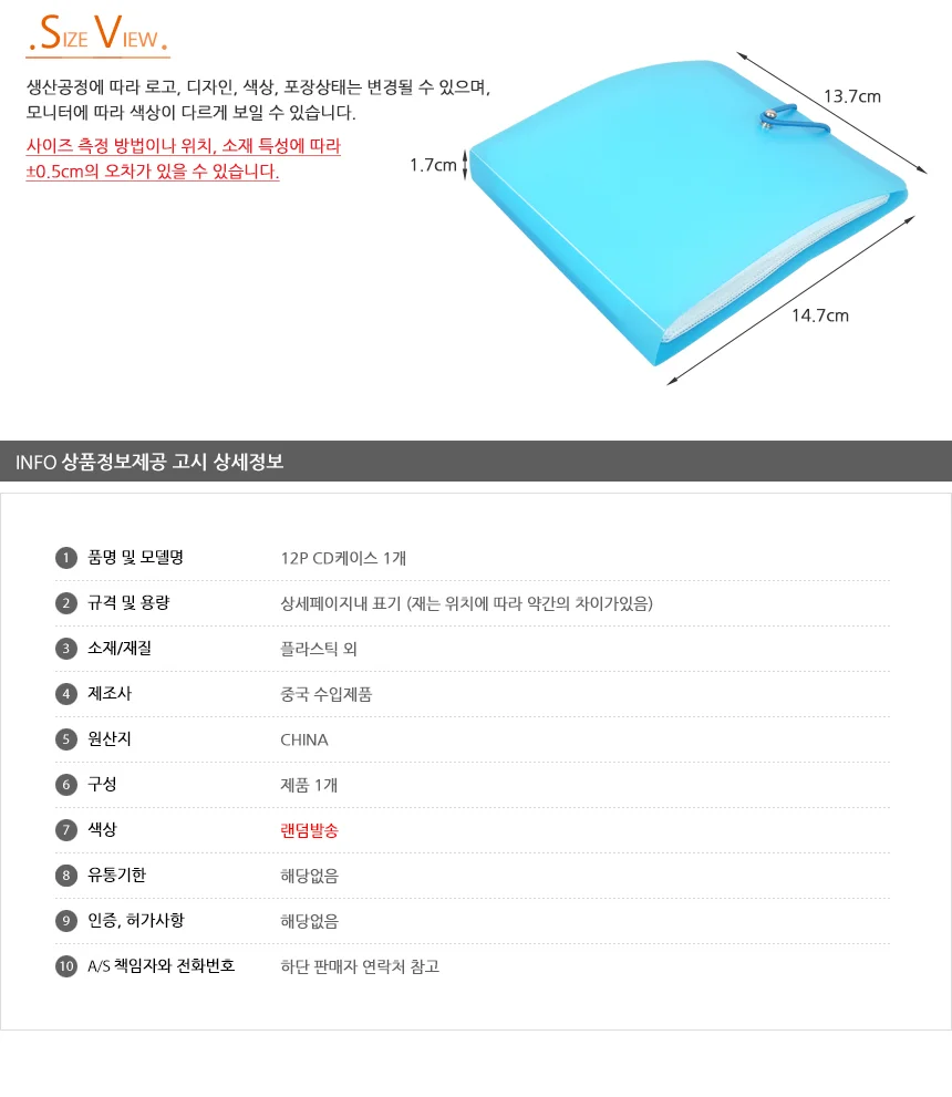나비몰 CD케이스 차량용cd케이스 dvd컬러케이스 시디보관함앨범형 상세7