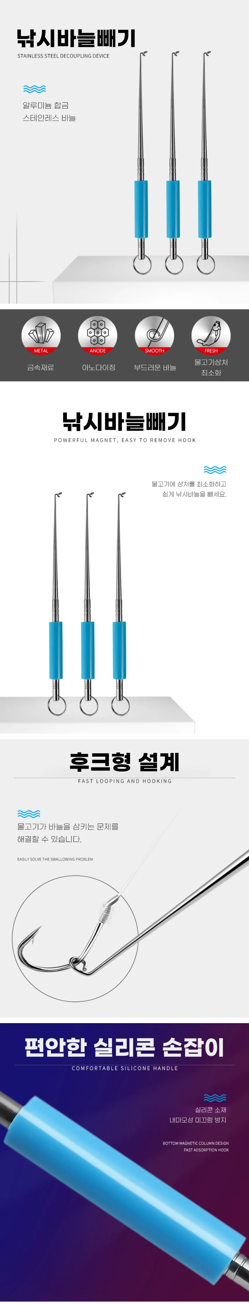 붕어송어 낚시바늘 리무버 훅 제거 집게 상세1