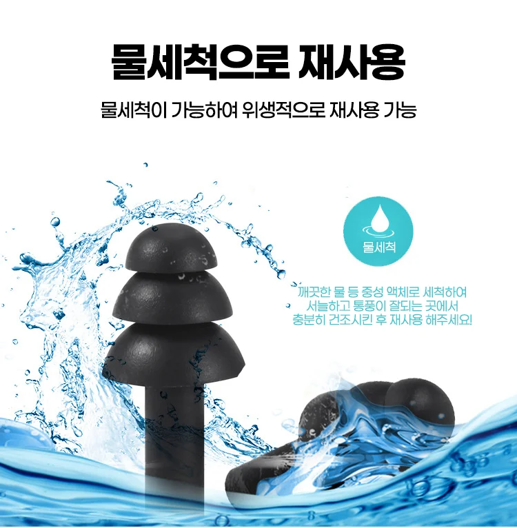 소음차단 코골이 수면용 실리콘 귀마개 수영용 상세5