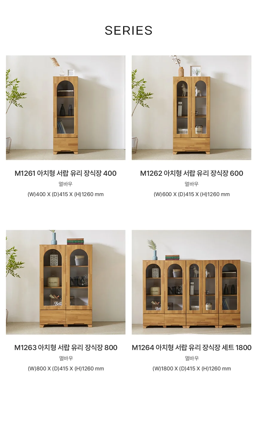 디포랙 아치형 서랍 유리 장식장 세트 1800 상세5