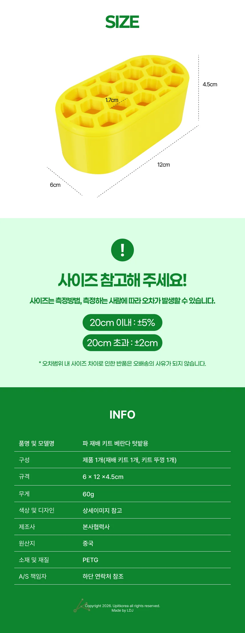 파 재배 키트 베란다 텃밭용 옐로우 상세4