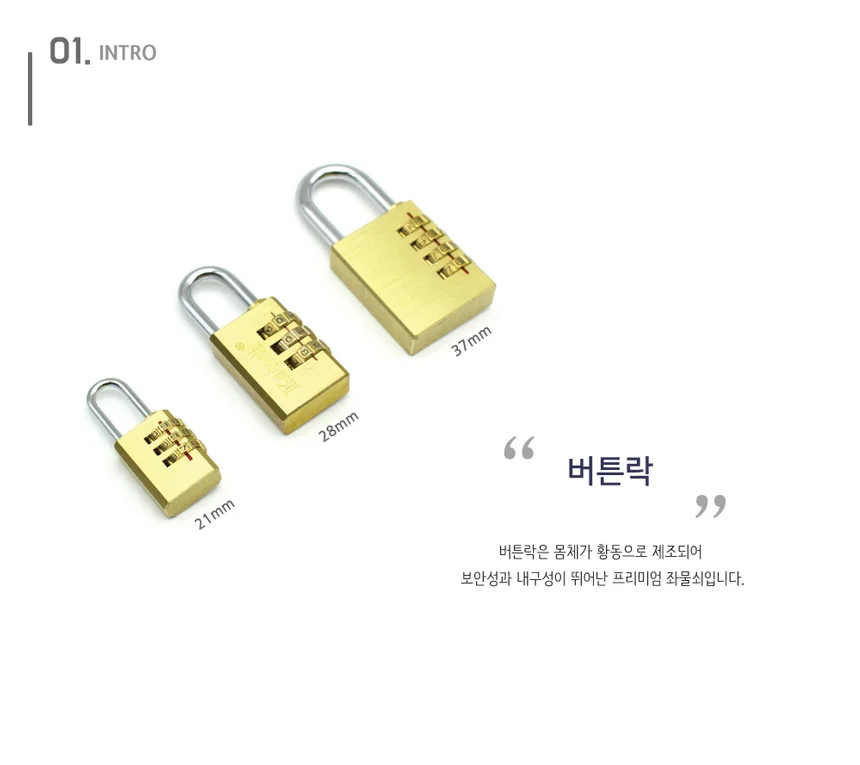 버튼락 비밀번호 자물쇠 잠금 잠금장치 창고 학교 사무실 사물함 서랍 상세2