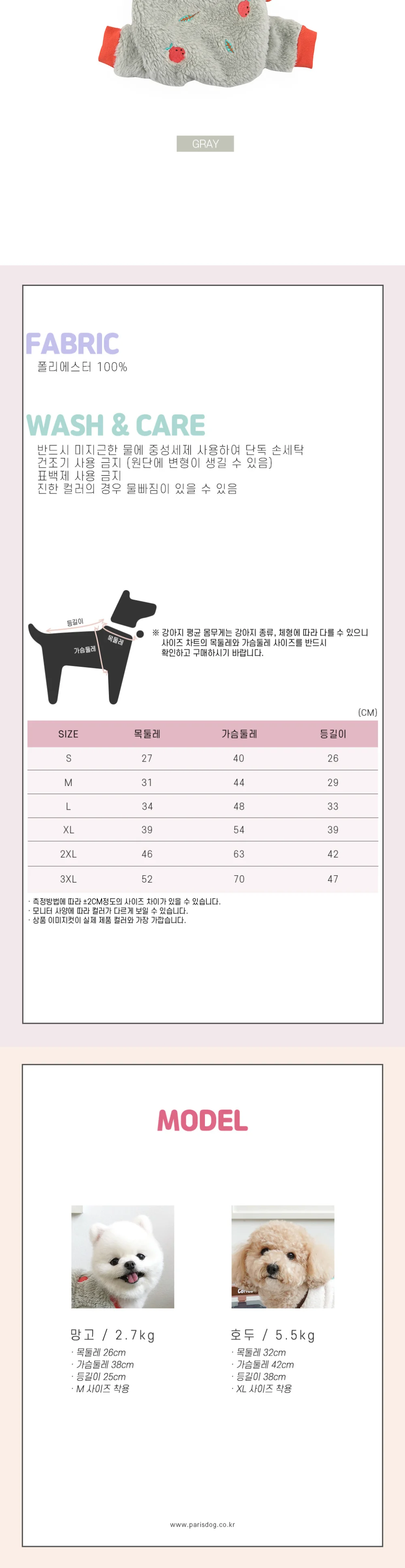패리스독 한라봉 후리스 올인원(베이지) 상세4
