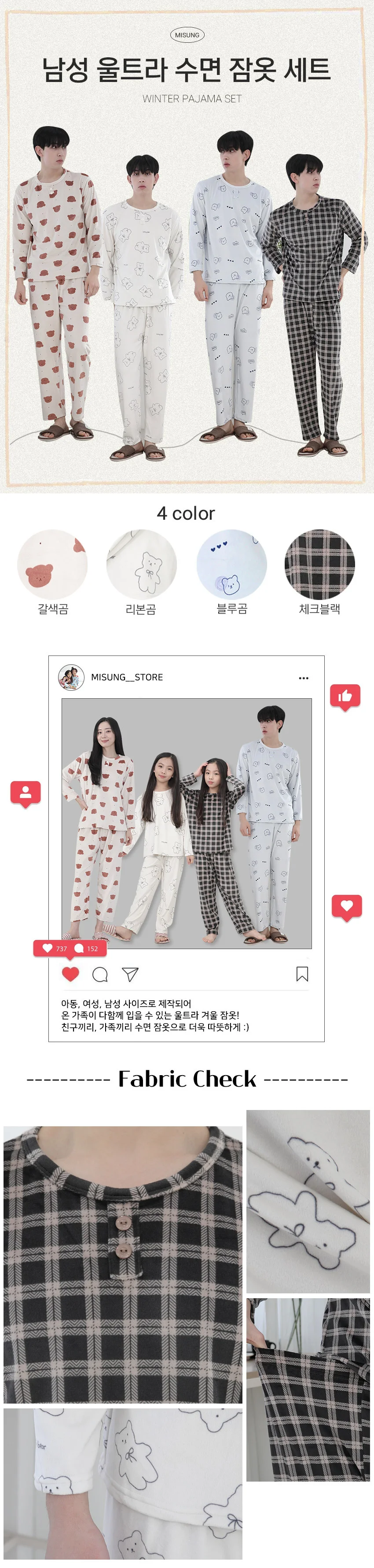 남성 곰돌이 캐릭터 긴팔 긴바지 홈웨어 파자마 잠옷 상세1