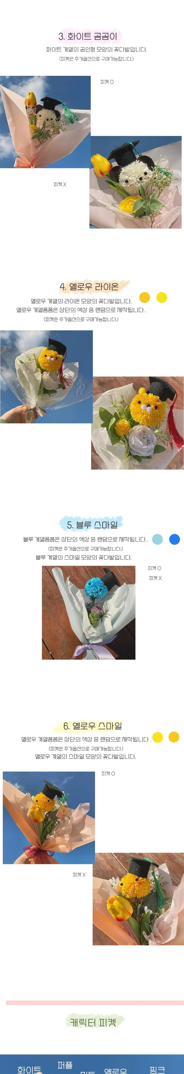 졸업식꽃다발 향기나는 비누꽃 폼폼비누꽃다발 학사모 꽃다발 상세3