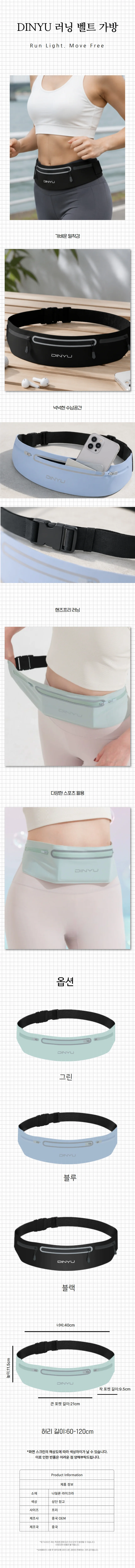 러닝 벨트 가방 스포츠 허리백 야외 운동가방 상세1