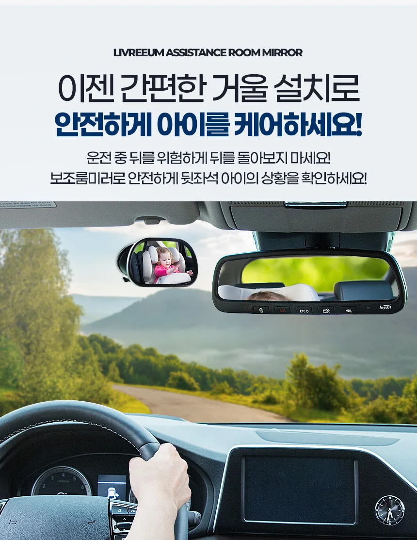 후방 거울 룸미러 카시트 아기 상세4