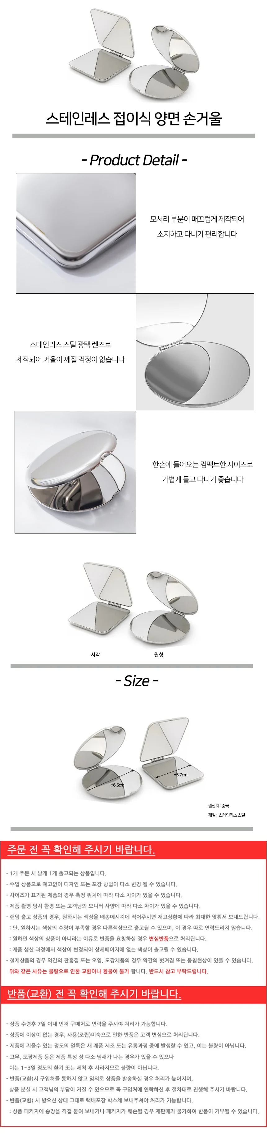 접이식 양면 손거울 폴딩 미니 메이크업 휴대용 스텐 빗거울세트 디자인 공주거울 상세2