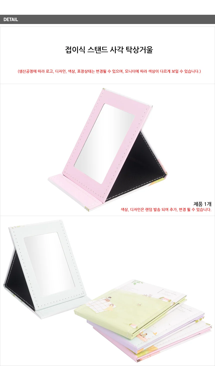 접이식 스탠드 사각 탁상거울 사각거울 상세3