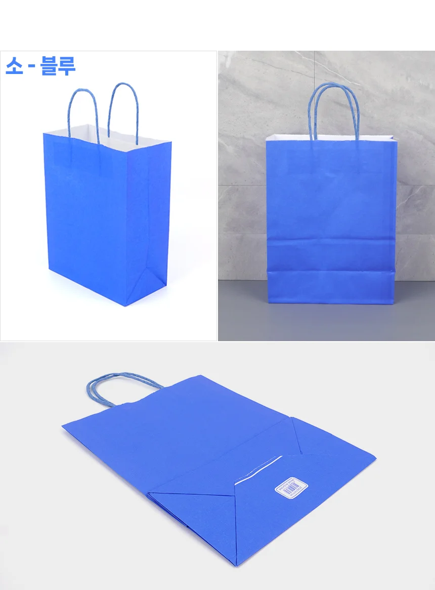 컬러 종이 쇼핑백 선물가방 종이가방 선물백 상세8